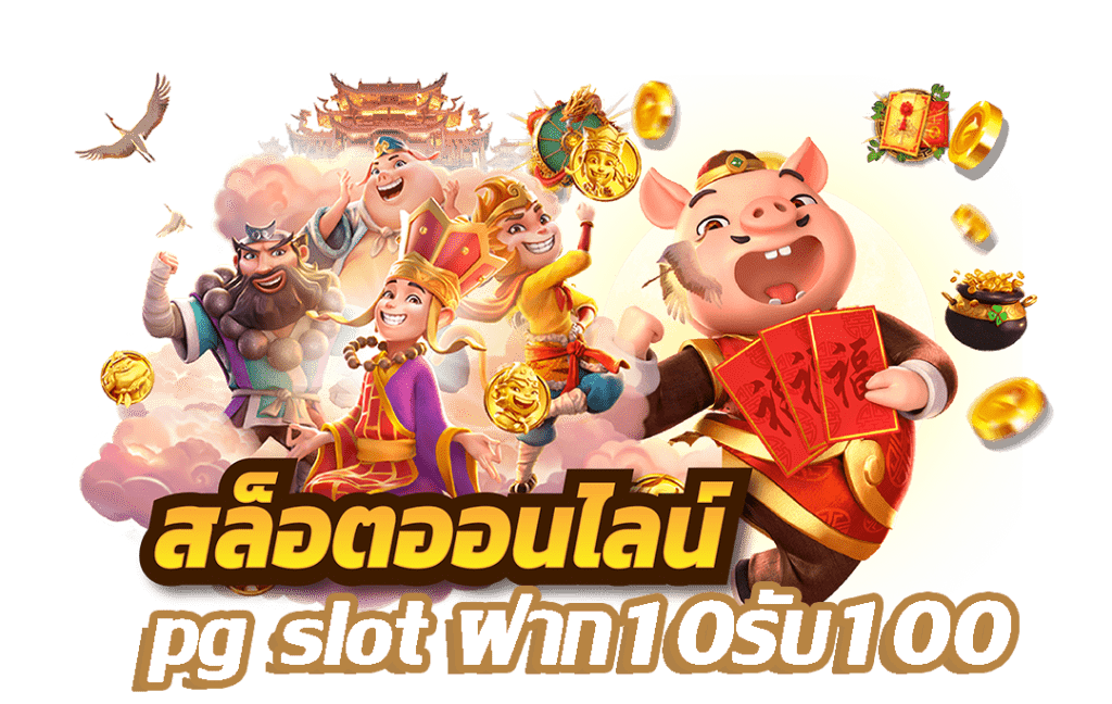 แจ็คพอตใหญ่